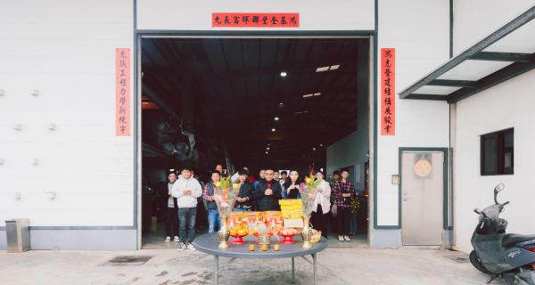 2025開工大吉